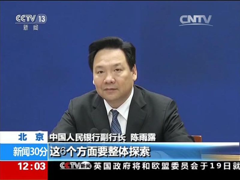 绿色金融改革创新试验区落地